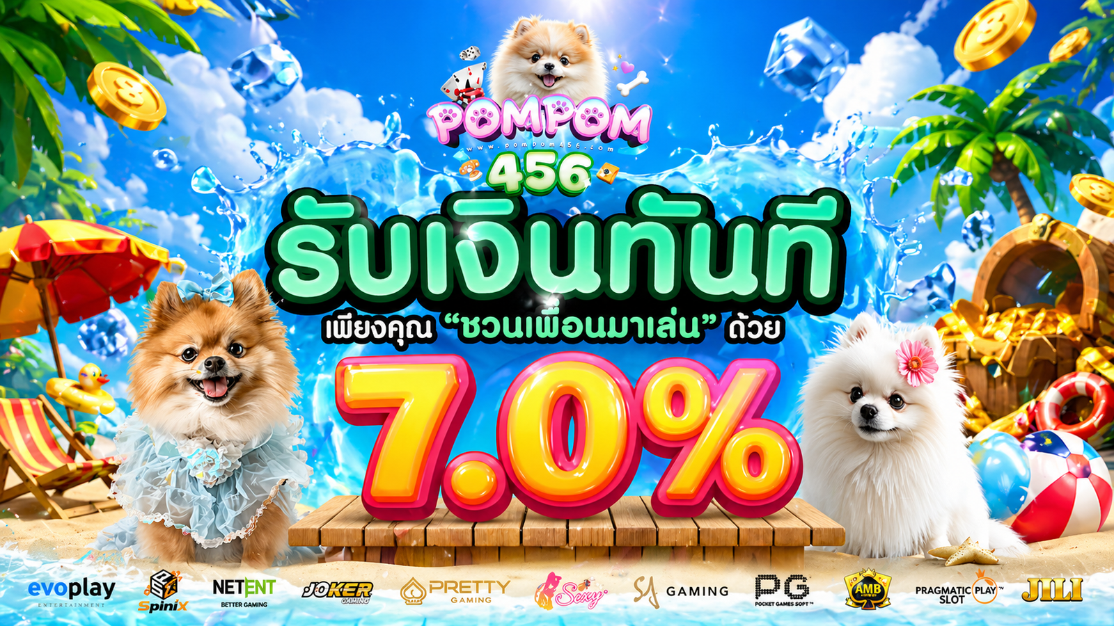 pompom456