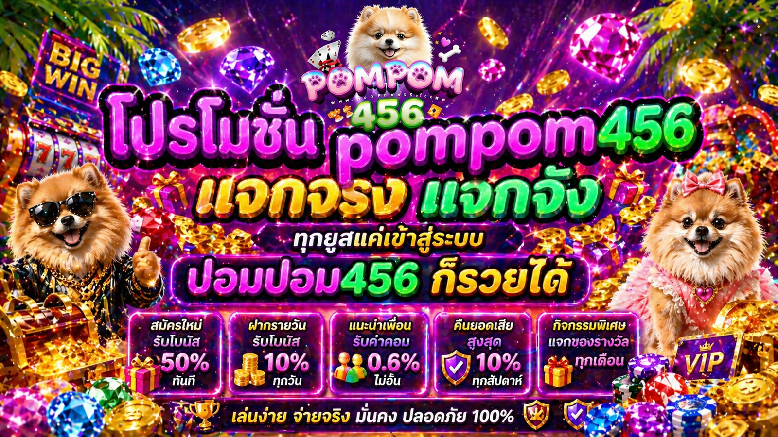 pompom456